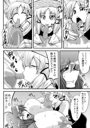 Kanako like long nipples Page #15