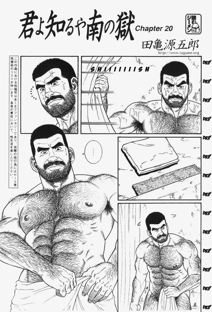 Kimiyo Shiruya Minami no Goku  Chapter 01-20