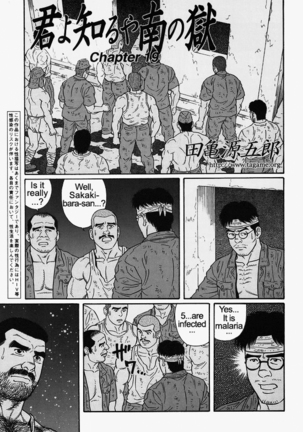 Kimiyo Shiruya Minami no Goku  Chapter 01-20 Page #285