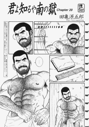 Kimiyo Shiruya Minami no Goku  Chapter 01-20 Page #301