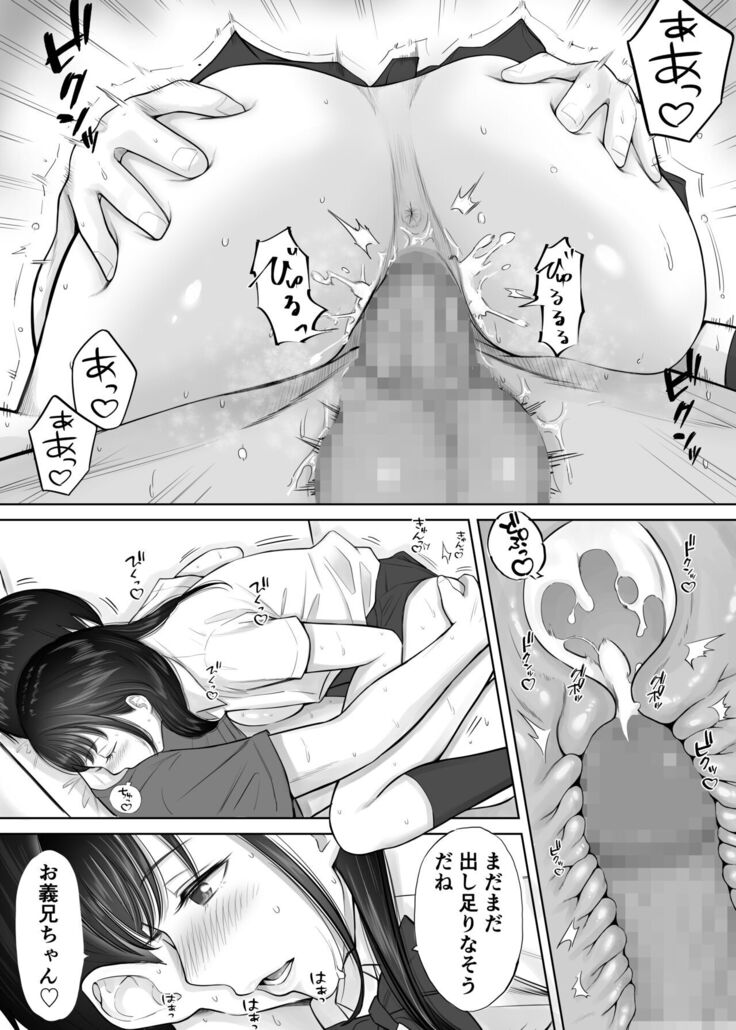 妻の為に溜めた子作り精子を義妹のJKマ●コに流し込んでしまった僕。