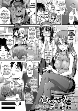 Kimi-iro Days ~ Onnanoko no Karada ni Nattara Nani o Suru? ~ Page #90