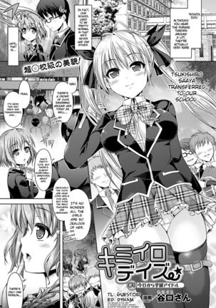 Kimi-iro Days ~ Onnanoko no Karada ni Nattara Nani o Suru? ~ - Page 12