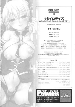 Kimi-iro Days ~ Onnanoko no Karada ni Nattara Nani o Suru? ~ Page #185