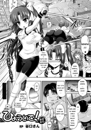 Kimi-iro Days ~ Onnanoko no Karada ni Nattara Nani o Suru? ~ Page #116