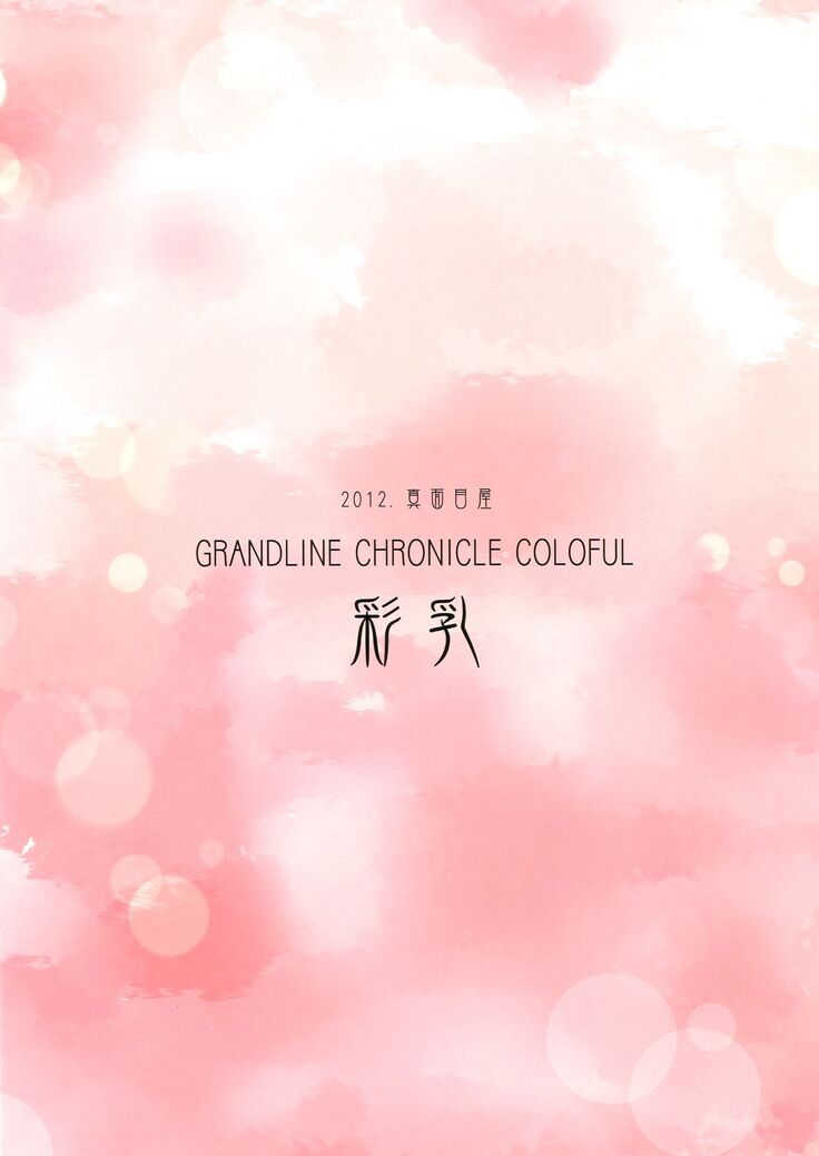 Grandline Chronicle Colorful Sainyuu Korean