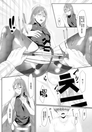 Matenrou AV Sinjuku Netsu Page #25