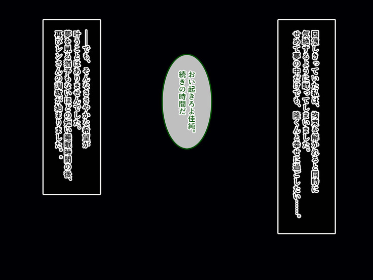 Kyousei Netorare Seitokaichou ~Chinpira no Nikubou o Musaboru Boku no Kanojo~