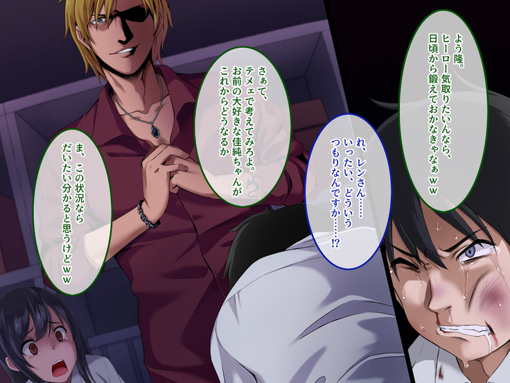 Kyousei Netorare Seitokaichou ~Chinpira no Nikubou o Musaboru Boku no Kanojo~