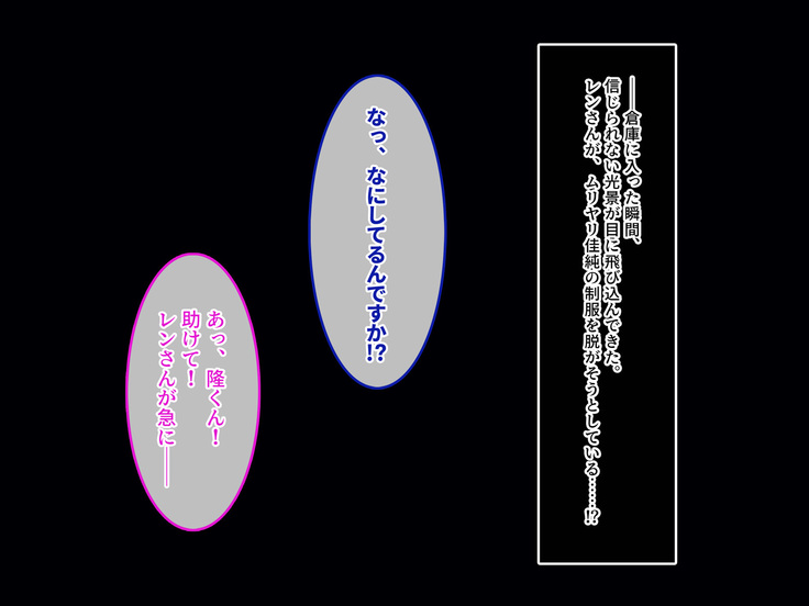 Kyousei Netorare Seitokaichou ~Chinpira no Nikubou o Musaboru Boku no Kanojo~