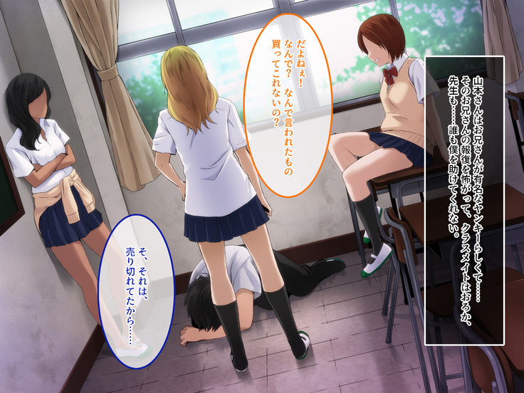 Kyousei Netorare Seitokaichou ~Chinpira no Nikubou o Musaboru Boku no Kanojo~