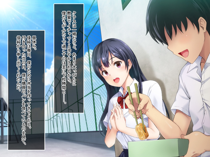 Kyousei Netorare Seitokaichou ~Chinpira no Nikubou o Musaboru Boku no Kanojo~