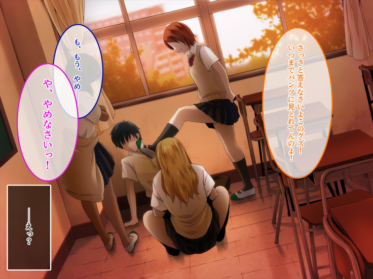 Kyousei Netorare Seitokaichou ~Chinpira no Nikubou o Musaboru Boku no Kanojo~