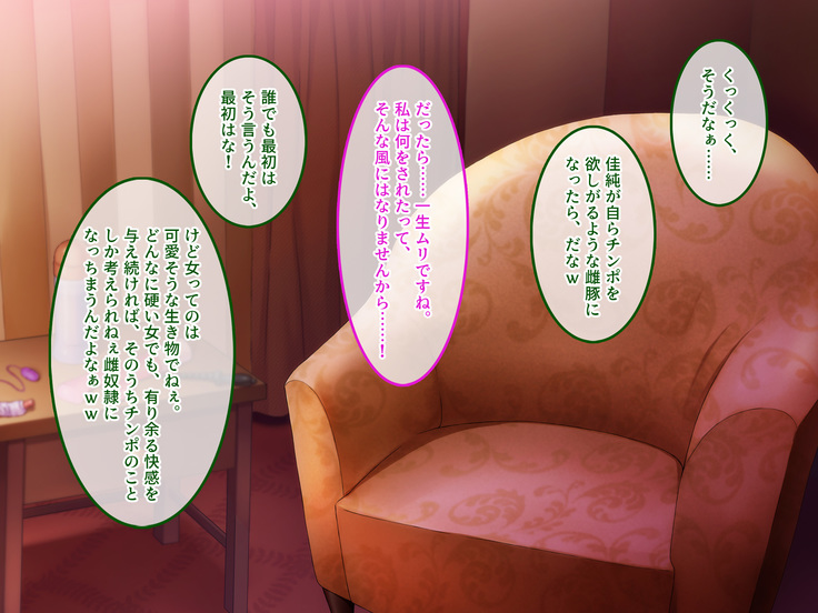 Kyousei Netorare Seitokaichou ~Chinpira no Nikubou o Musaboru Boku no Kanojo~