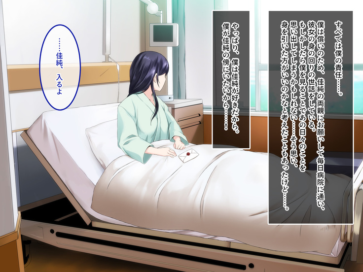 Kyousei Netorare Seitokaichou ~Chinpira no Nikubou o Musaboru Boku no Kanojo~