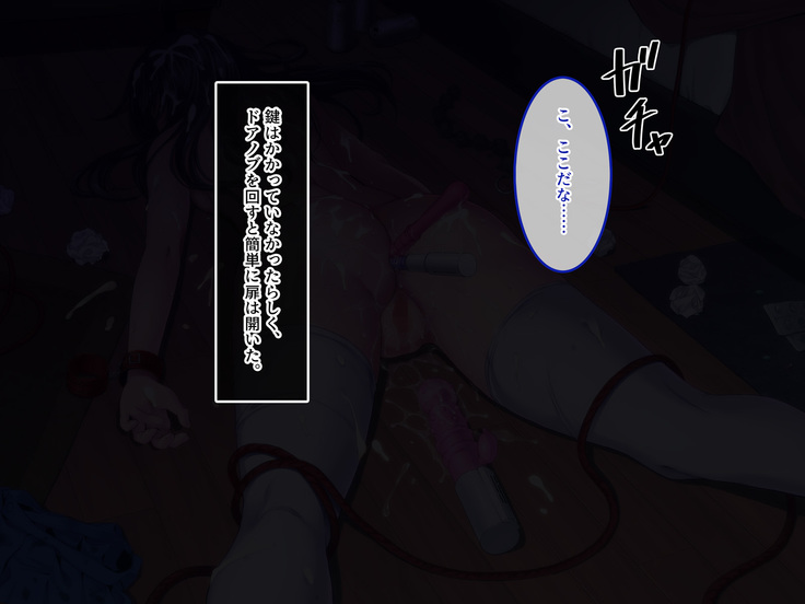 Kyousei Netorare Seitokaichou ~Chinpira no Nikubou o Musaboru Boku no Kanojo~