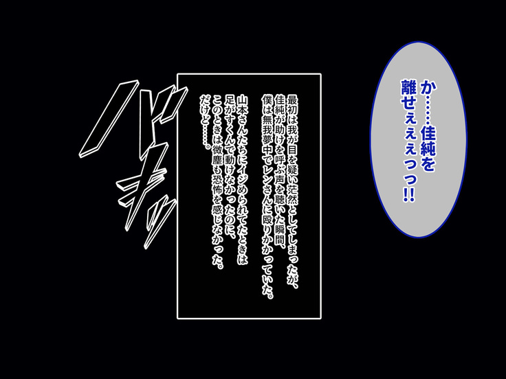 Kyousei Netorare Seitokaichou ~Chinpira no Nikubou o Musaboru Boku no Kanojo~