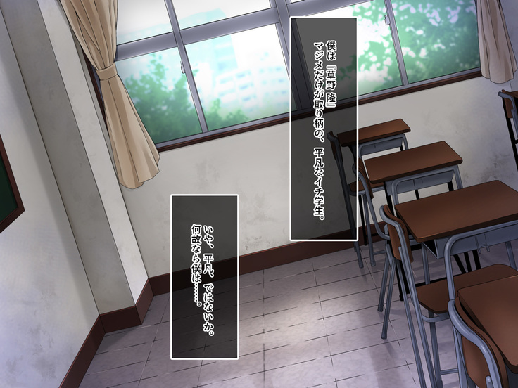 Kyousei Netorare Seitokaichou ~Chinpira no Nikubou o Musaboru Boku no Kanojo~