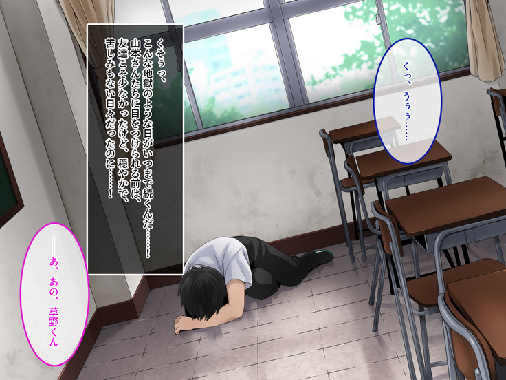 Kyousei Netorare Seitokaichou ~Chinpira no Nikubou o Musaboru Boku no Kanojo~