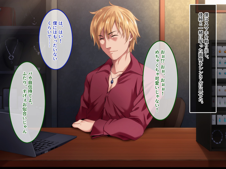 Kyousei Netorare Seitokaichou ~Chinpira no Nikubou o Musaboru Boku no Kanojo~