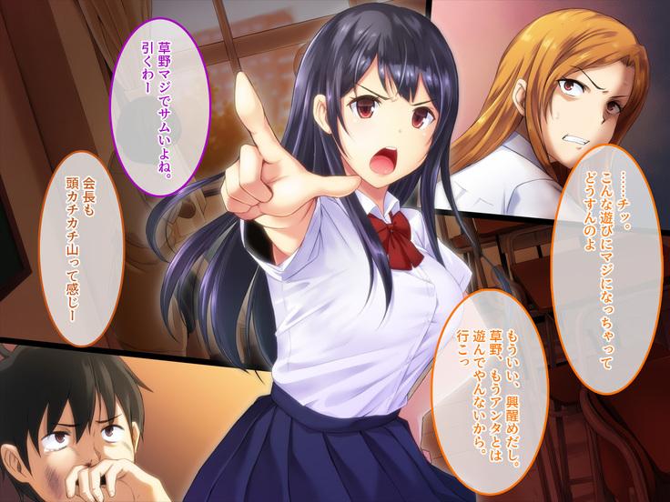 Kyousei Netorare Seitokaichou ~Chinpira no Nikubou o Musaboru Boku no Kanojo~