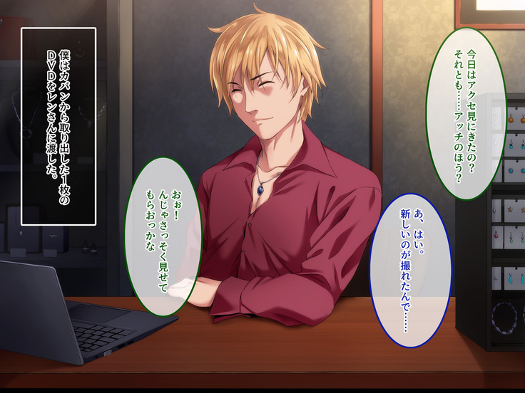 Kyousei Netorare Seitokaichou ~Chinpira no Nikubou o Musaboru Boku no Kanojo~