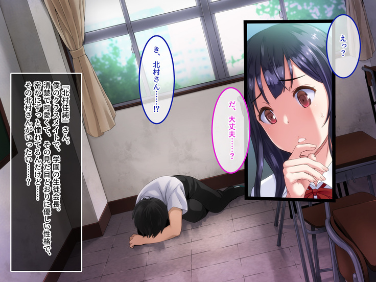 Kyousei Netorare Seitokaichou ~Chinpira no Nikubou o Musaboru Boku no Kanojo~