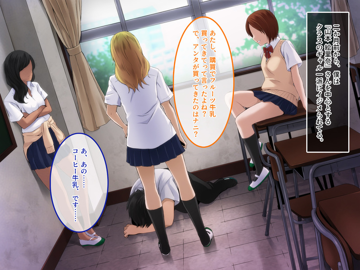 Kyousei Netorare Seitokaichou ~Chinpira no Nikubou o Musaboru Boku no Kanojo~