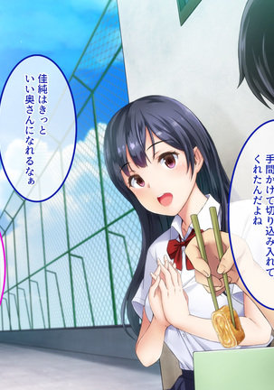 Kyousei Netorare Seitokaichou ~Chinpira no Nikubou o Musaboru Boku no Kanojo~ Page #46