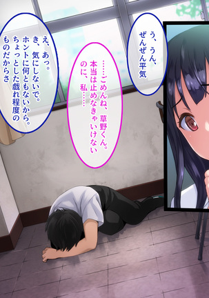 Kyousei Netorare Seitokaichou ~Chinpira no Nikubou o Musaboru Boku no Kanojo~ Page #16