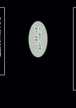 Kyousei Netorare Seitokaichou ~Chinpira no Nikubou o Musaboru Boku no Kanojo~ Page #100