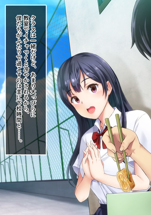 Kyousei Netorare Seitokaichou ~Chinpira no Nikubou o Musaboru Boku no Kanojo~ Page #43