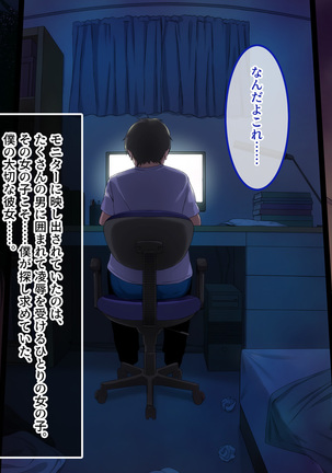 Kyousei Netorare Seitokaichou ~Chinpira no Nikubou o Musaboru Boku no Kanojo~ Page #155