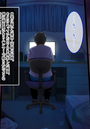 Kyousei Netorare Seitokaichou ~Chinpira no Nikubou o Musaboru Boku no Kanojo~ Page #154