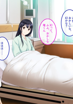 Kyousei Netorare Seitokaichou ~Chinpira no Nikubou o Musaboru Boku no Kanojo~ Page #172