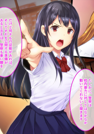 Kyousei Netorare Seitokaichou ~Chinpira no Nikubou o Musaboru Boku no Kanojo~ Page #29