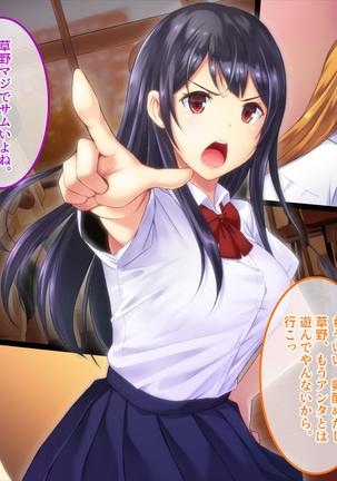 Kyousei Netorare Seitokaichou ~Chinpira no Nikubou o Musaboru Boku no Kanojo~ Page #31
