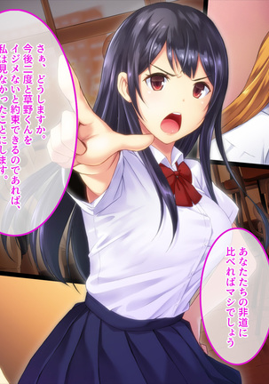 Kyousei Netorare Seitokaichou ~Chinpira no Nikubou o Musaboru Boku no Kanojo~ Page #30