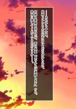 Kyousei Netorare Seitokaichou ~Chinpira no Nikubou o Musaboru Boku no Kanojo~ Page #152