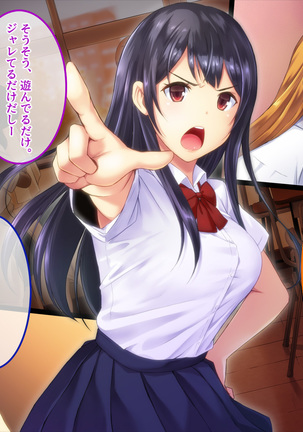 Kyousei Netorare Seitokaichou ~Chinpira no Nikubou o Musaboru Boku no Kanojo~ Page #27