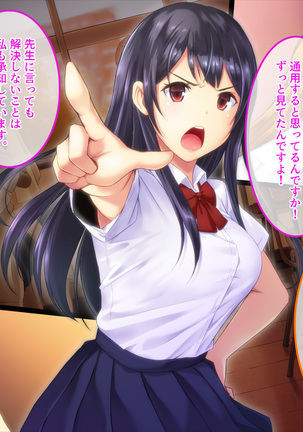 Kyousei Netorare Seitokaichou ~Chinpira no Nikubou o Musaboru Boku no Kanojo~ Page #28