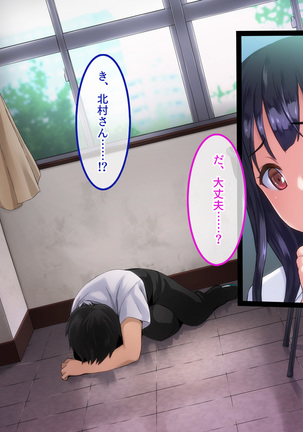 Kyousei Netorare Seitokaichou ~Chinpira no Nikubou o Musaboru Boku no Kanojo~ Page #15