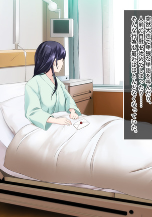 Kyousei Netorare Seitokaichou ~Chinpira no Nikubou o Musaboru Boku no Kanojo~ Page #169