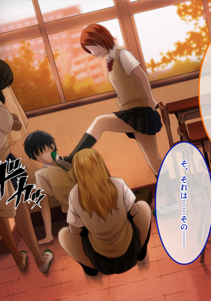 Kyousei Netorare Seitokaichou ~Chinpira no Nikubou o Musaboru Boku no Kanojo~ Page #24
