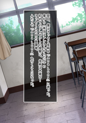 Kyousei Netorare Seitokaichou ~Chinpira no Nikubou o Musaboru Boku no Kanojo~ Page #57