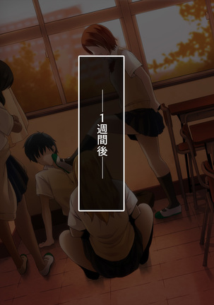Kyousei Netorare Seitokaichou ~Chinpira no Nikubou o Musaboru Boku no Kanojo~ Page #23