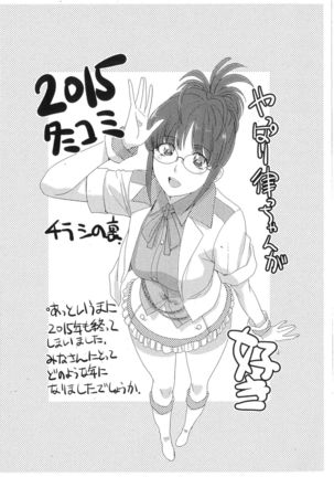 板場畳店2015年冬の本 Page #19