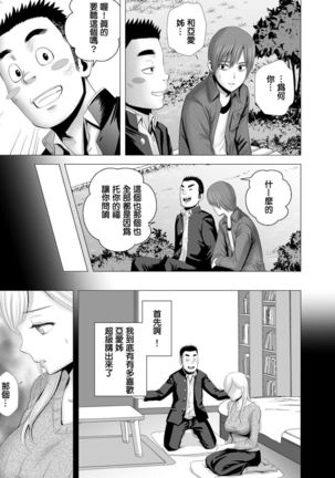 atarasii oneesan Page #51