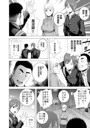 atarasii oneesan Page #26