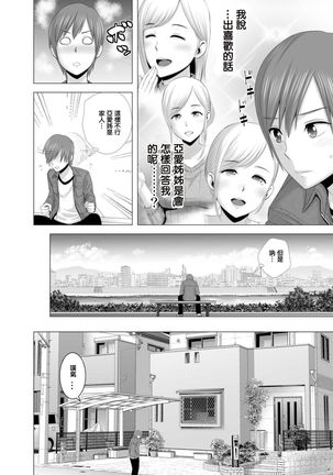 atarasii oneesan Page #40